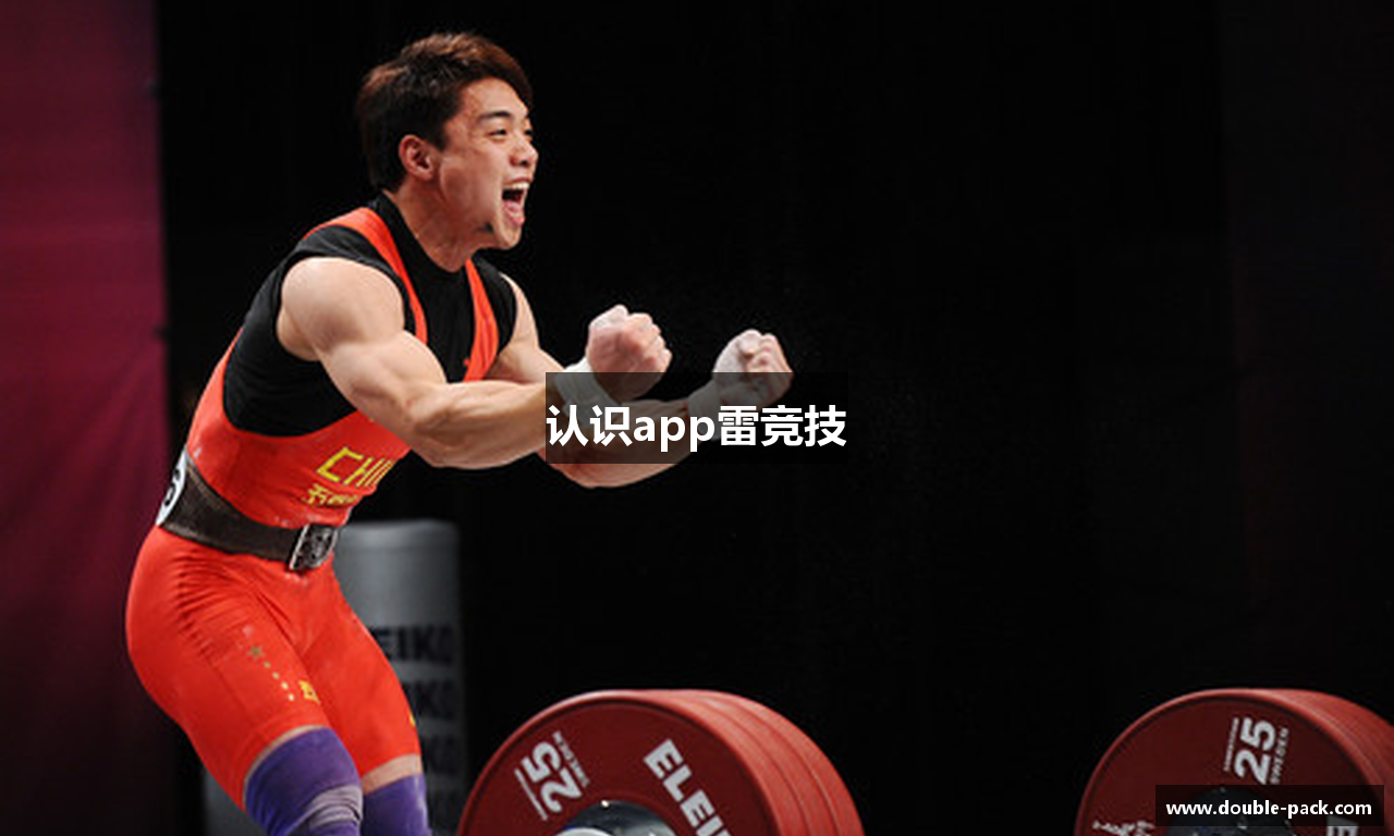 认识app雷竞技